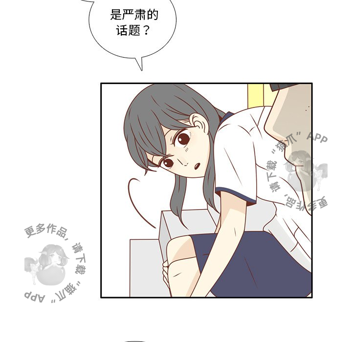 《各自的春天》漫画最新章节第31话_31免费下拉式在线观看章节第【44】张图片