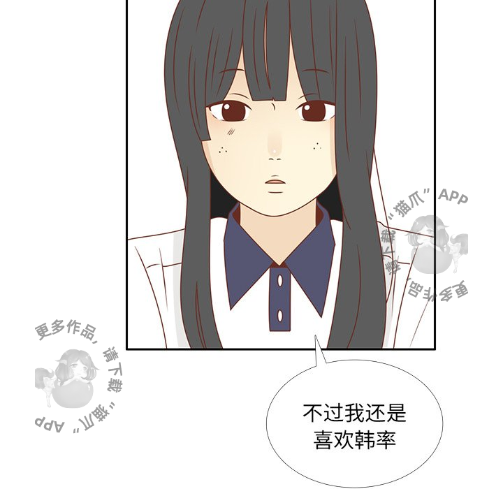 《各自的春天》漫画最新章节第31话_31免费下拉式在线观看章节第【34】张图片