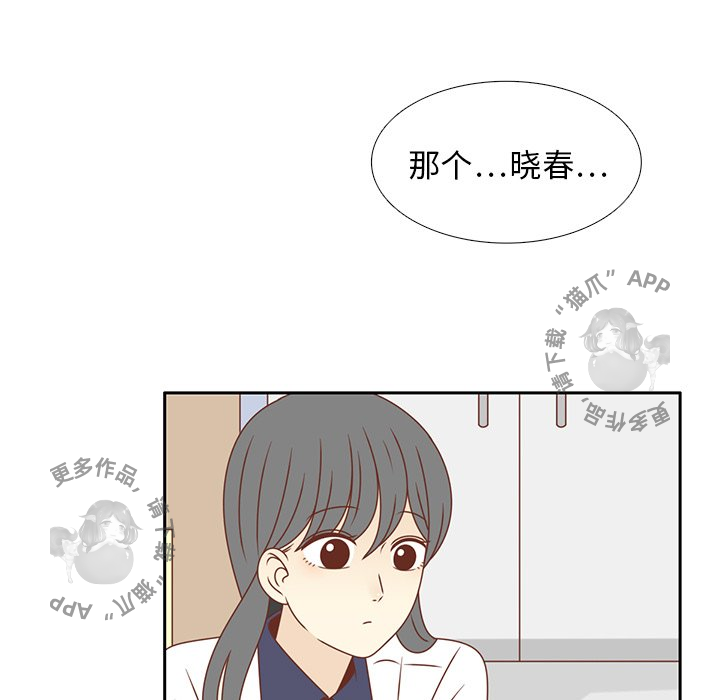 《各自的春天》漫画最新章节第31话_31免费下拉式在线观看章节第【42】张图片