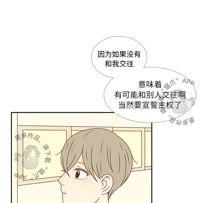 《各自的春天》漫画最新章节第31话_31免费下拉式在线观看章节第【61】张图片