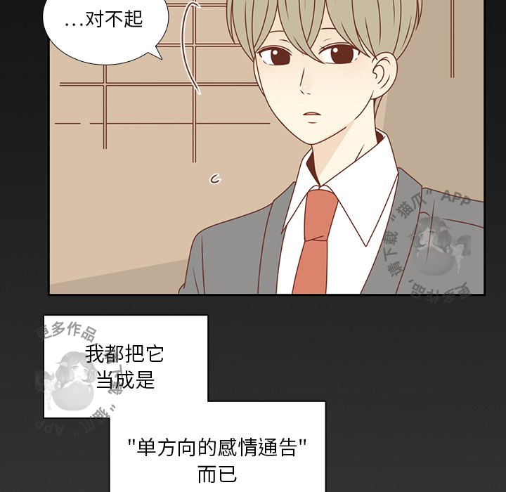 《各自的春天》漫画最新章节第31话_31免费下拉式在线观看章节第【88】张图片