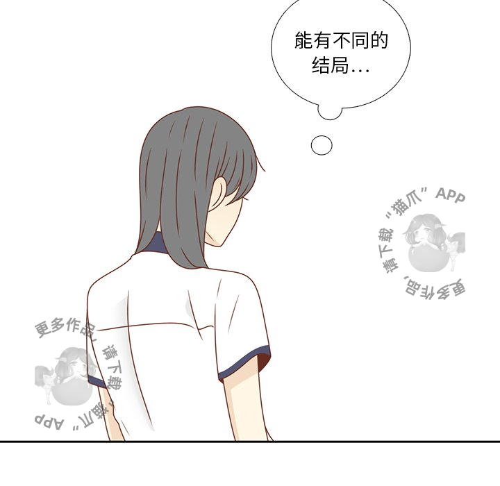 《各自的春天》漫画最新章节第31话_31免费下拉式在线观看章节第【4】张图片