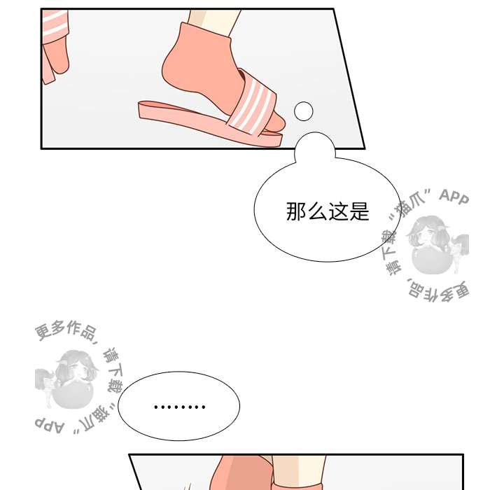 《各自的春天》漫画最新章节第31话_31免费下拉式在线观看章节第【8】张图片