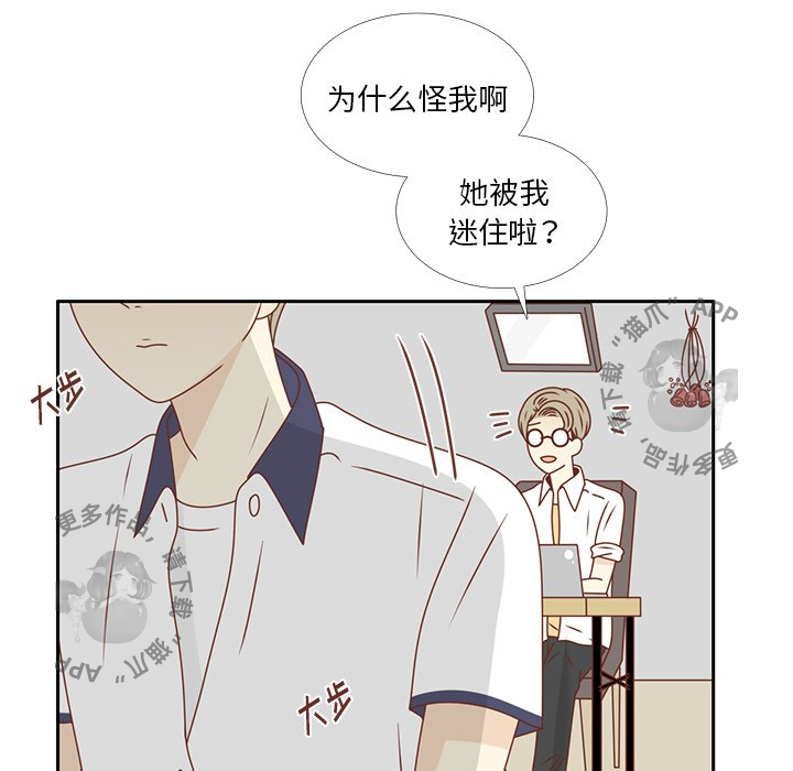 《各自的春天》漫画最新章节第32话_32免费下拉式在线观看章节第【18】张图片