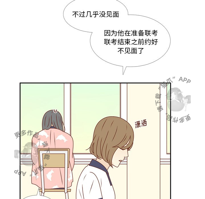 《各自的春天》漫画最新章节第32话_32免费下拉式在线观看章节第【55】张图片