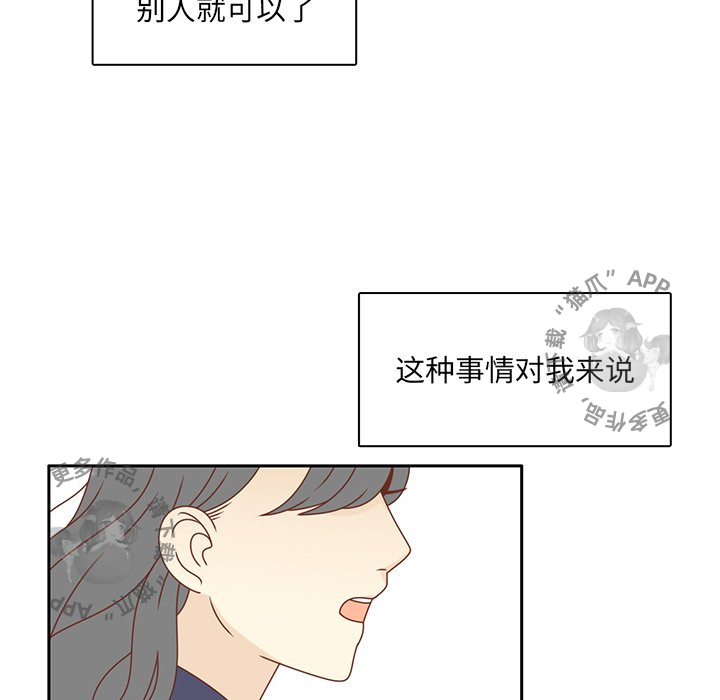 《各自的春天》漫画最新章节第32话_32免费下拉式在线观看章节第【73】张图片