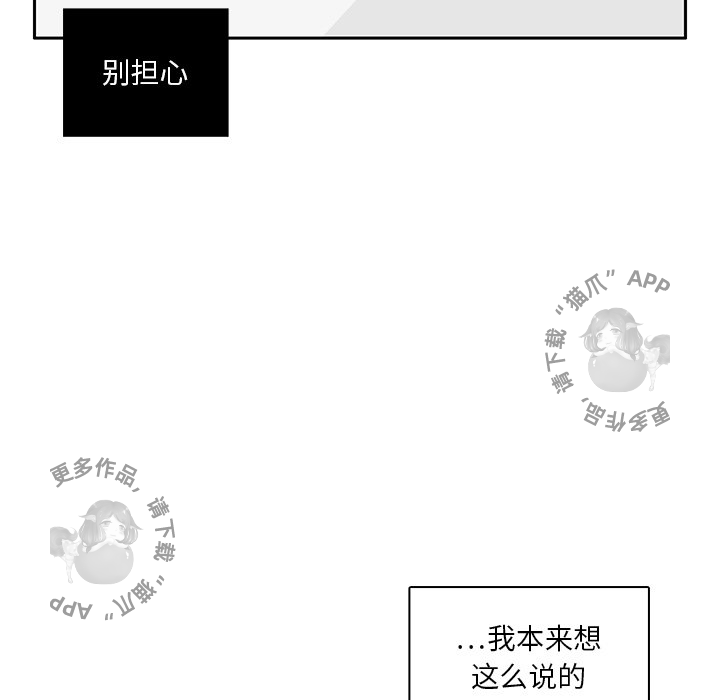 《各自的春天》漫画最新章节第32话_32免费下拉式在线观看章节第【83】张图片