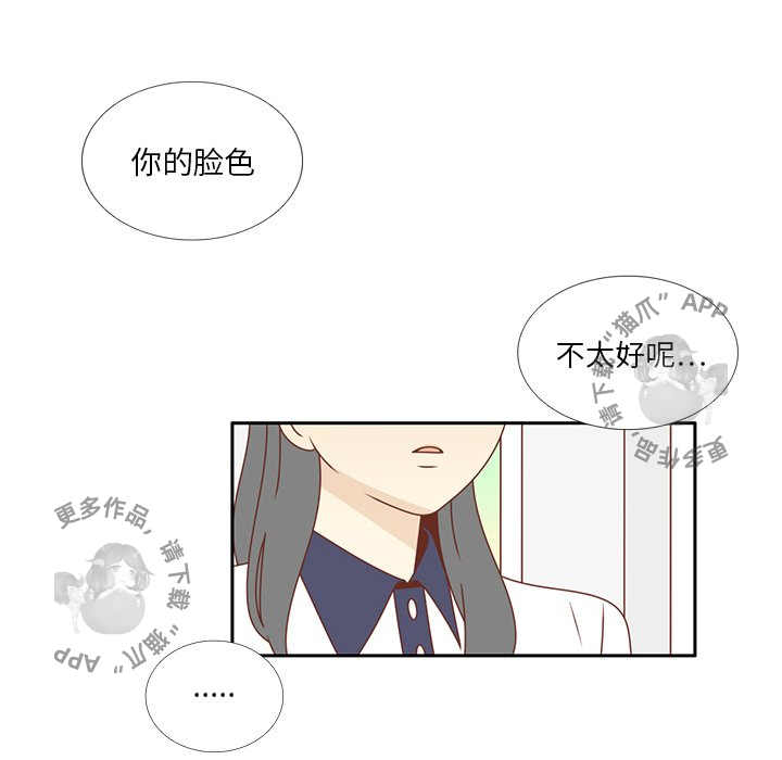 《各自的春天》漫画最新章节第32话_32免费下拉式在线观看章节第【86】张图片