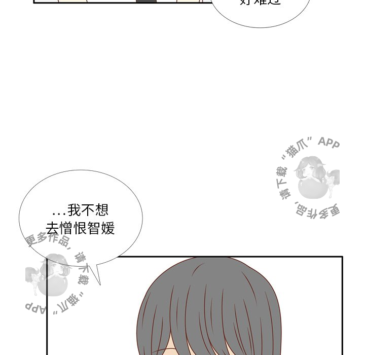 《各自的春天》漫画最新章节第33话_33免费下拉式在线观看章节第【30】张图片