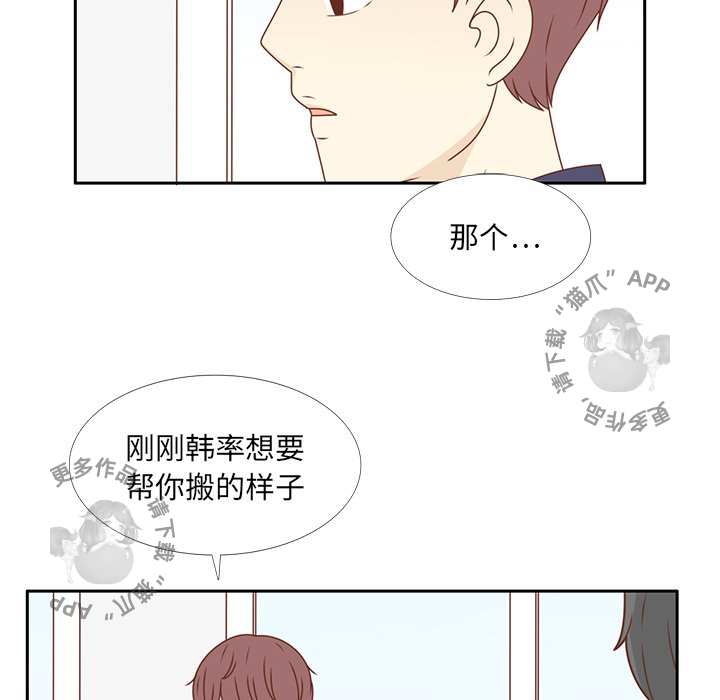 《各自的春天》漫画最新章节第33话_33免费下拉式在线观看章节第【43】张图片