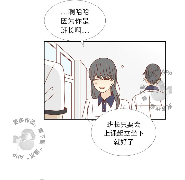 《各自的春天》漫画最新章节第33话_33免费下拉式在线观看章节第【41】张图片