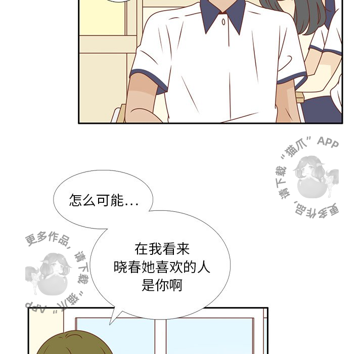 《各自的春天》漫画最新章节第33话_33免费下拉式在线观看章节第【54】张图片