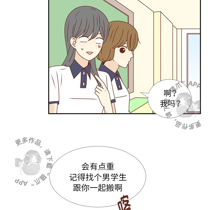 《各自的春天》漫画最新章节第33话_33免费下拉式在线观看章节第【69】张图片