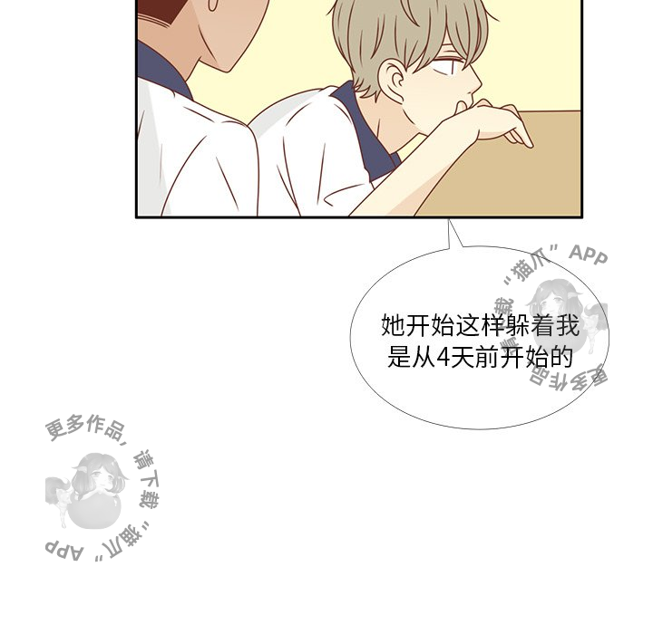 《各自的春天》漫画最新章节第33话_33免费下拉式在线观看章节第【73】张图片