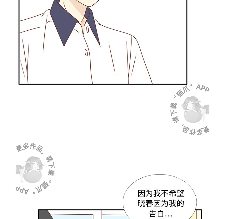 《各自的春天》漫画最新章节第33话_33免费下拉式在线观看章节第【50】张图片