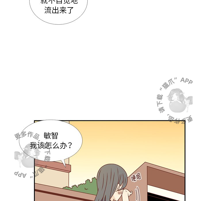 《各自的春天》漫画最新章节第34话_34免费下拉式在线观看章节第【23】张图片