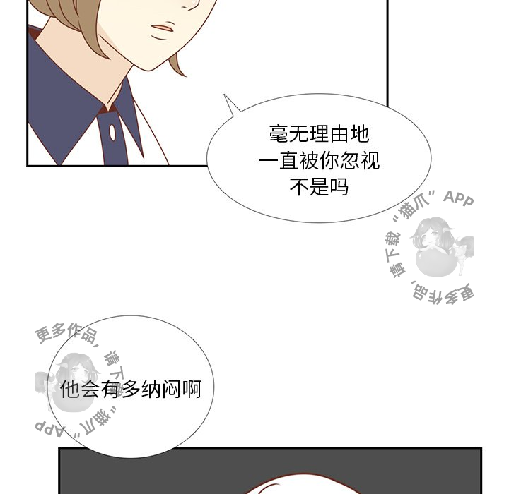 《各自的春天》漫画最新章节第34话_34免费下拉式在线观看章节第【35】张图片