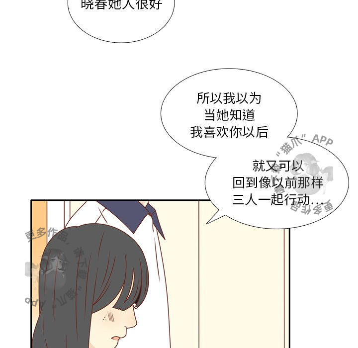 《各自的春天》漫画最新章节第34话_34免费下拉式在线观看章节第【81】张图片