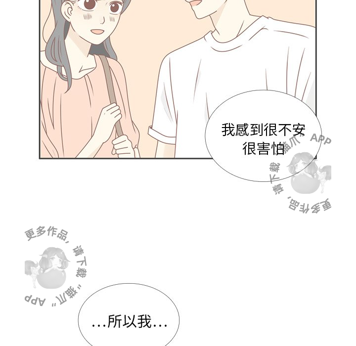 《各自的春天》漫画最新章节第34话_34免费下拉式在线观看章节第【86】张图片