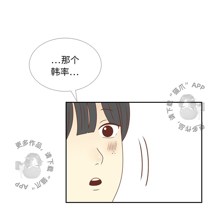 《各自的春天》漫画最新章节第34话_34免费下拉式在线观看章节第【60】张图片