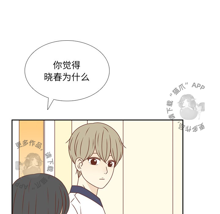 《各自的春天》漫画最新章节第34话_34免费下拉式在线观看章节第【59】张图片