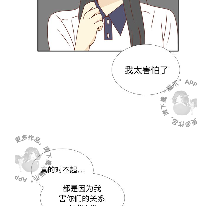 《各自的春天》漫画最新章节第34话_34免费下拉式在线观看章节第【75】张图片