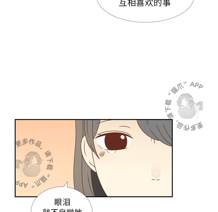 《各自的春天》漫画最新章节第34话_34免费下拉式在线观看章节第【24】张图片