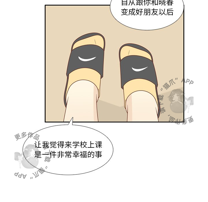 《各自的春天》漫画最新章节第34话_34免费下拉式在线观看章节第【79】张图片