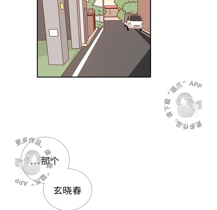 《各自的春天》漫画最新章节第34话_34免费下拉式在线观看章节第【44】张图片