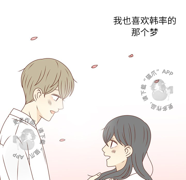 《各自的春天》漫画最新章节第35话_35免费下拉式在线观看章节第【75】张图片