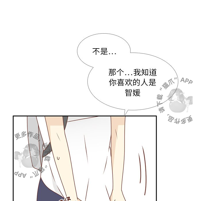 《各自的春天》漫画最新章节第35话_35免费下拉式在线观看章节第【86】张图片