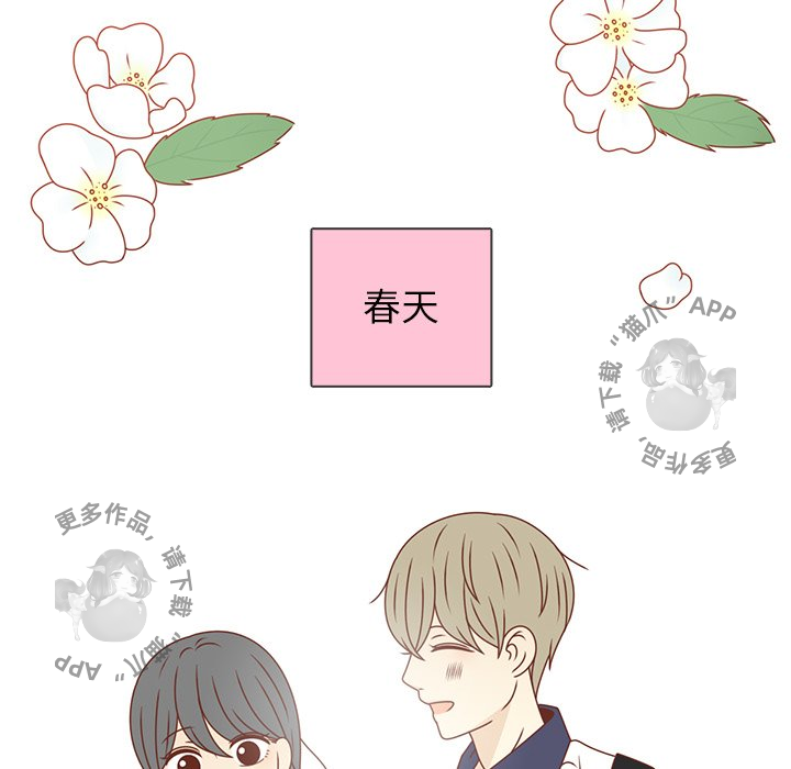 《各自的春天》漫画最新章节第35话_35免费下拉式在线观看章节第【3】张图片