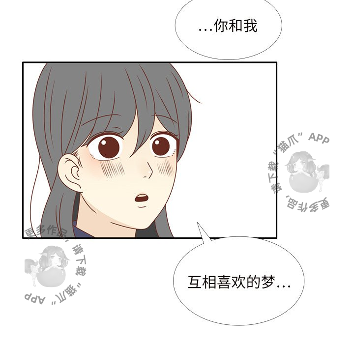 《各自的春天》漫画最新章节第35话_35免费下拉式在线观看章节第【24】张图片