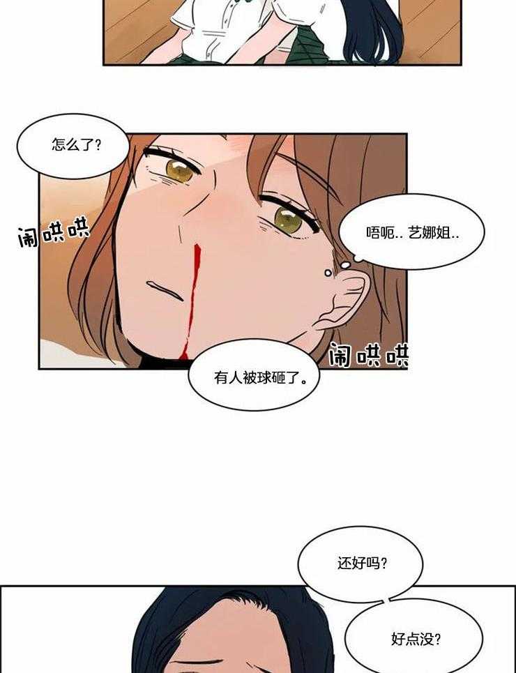 《我和我的情敌》漫画最新章节第1话_初恋免费下拉式在线观看章节第【6】张图片