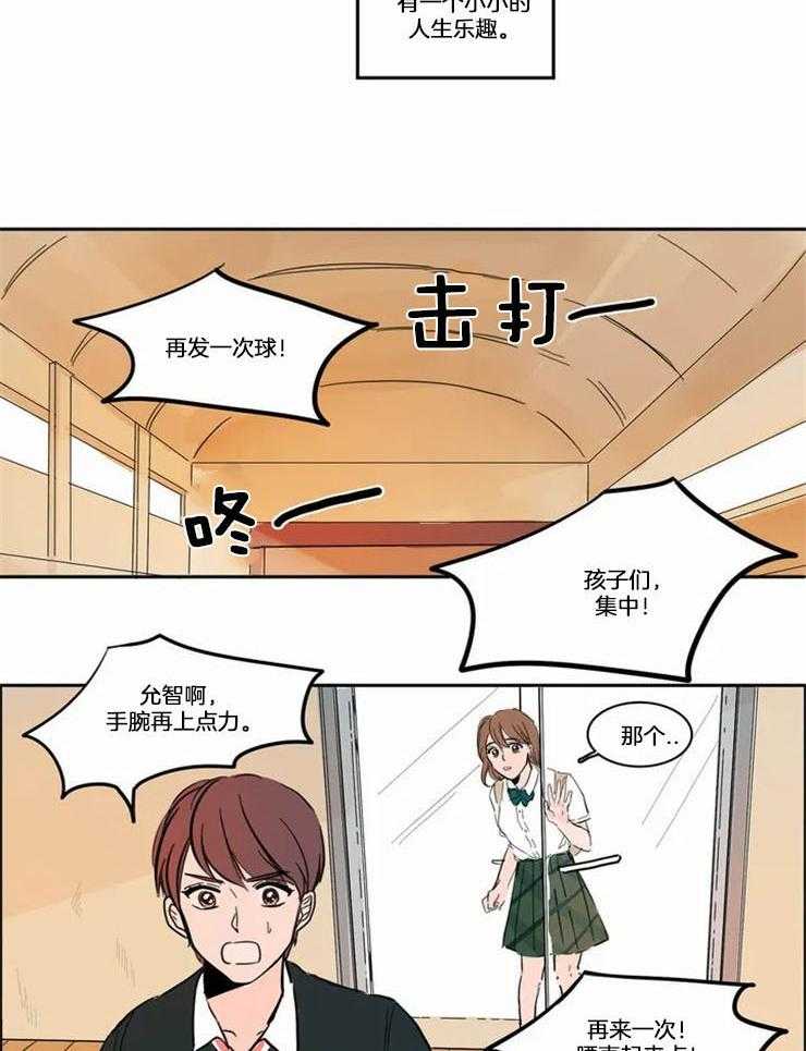 《我和我的情敌》漫画最新章节第1话_初恋免费下拉式在线观看章节第【11】张图片