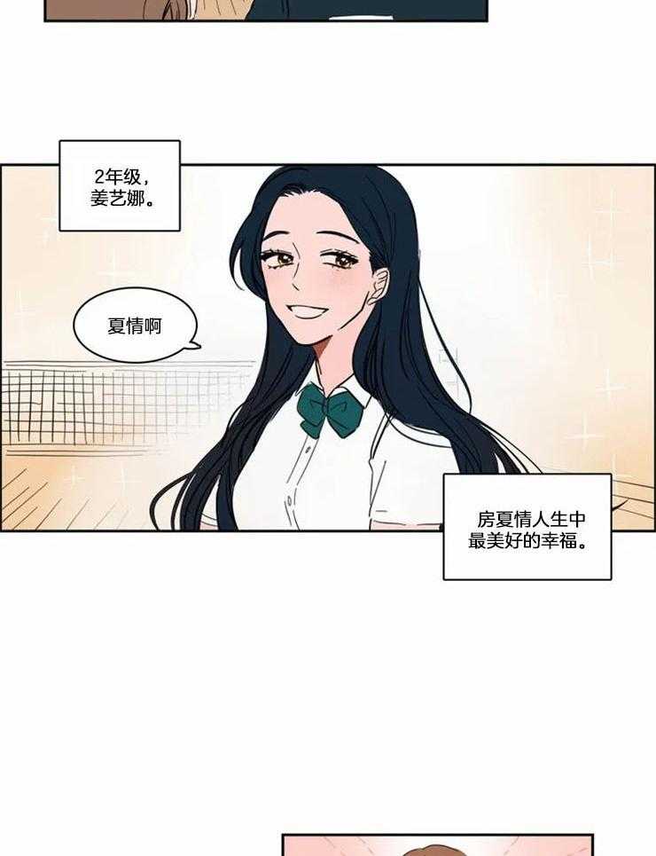 《我和我的情敌》漫画最新章节第1话_初恋免费下拉式在线观看章节第【9】张图片