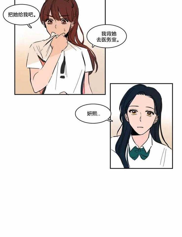 《我和我的情敌》漫画最新章节第1话_初恋免费下拉式在线观看章节第【4】张图片