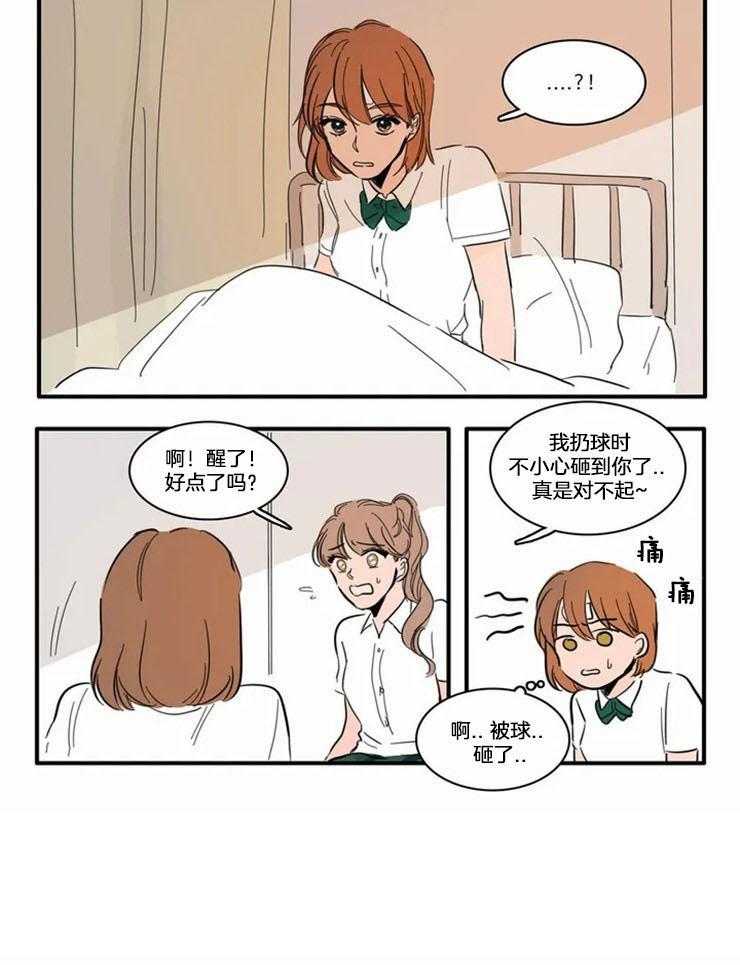 《我和我的情敌》漫画最新章节第1话_初恋免费下拉式在线观看章节第【2】张图片