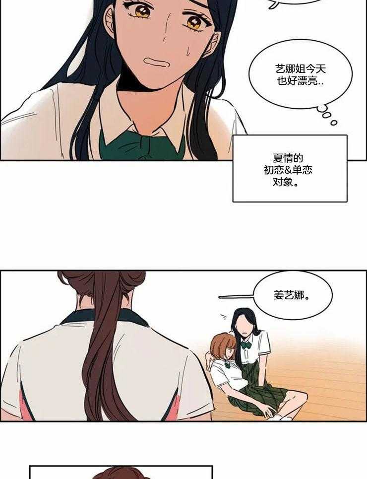 《我和我的情敌》漫画最新章节第1话_初恋免费下拉式在线观看章节第【5】张图片