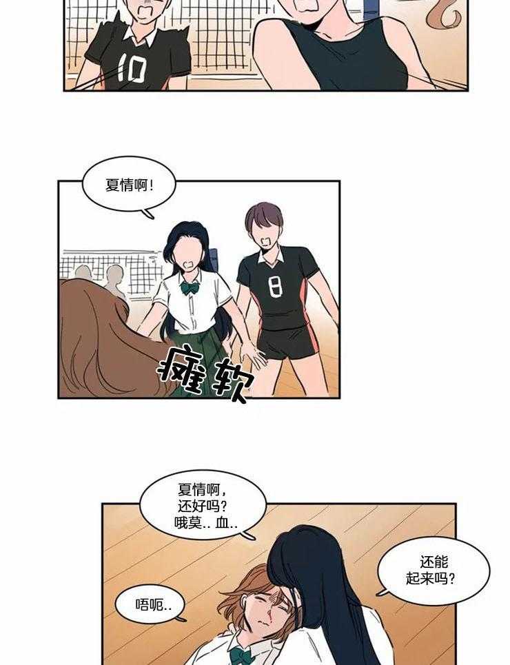 《我和我的情敌》漫画最新章节第1话_初恋免费下拉式在线观看章节第【7】张图片