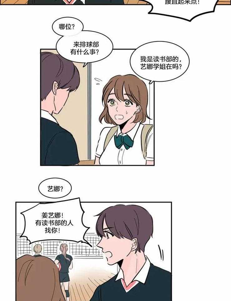 《我和我的情敌》漫画最新章节第1话_初恋免费下拉式在线观看章节第【10】张图片