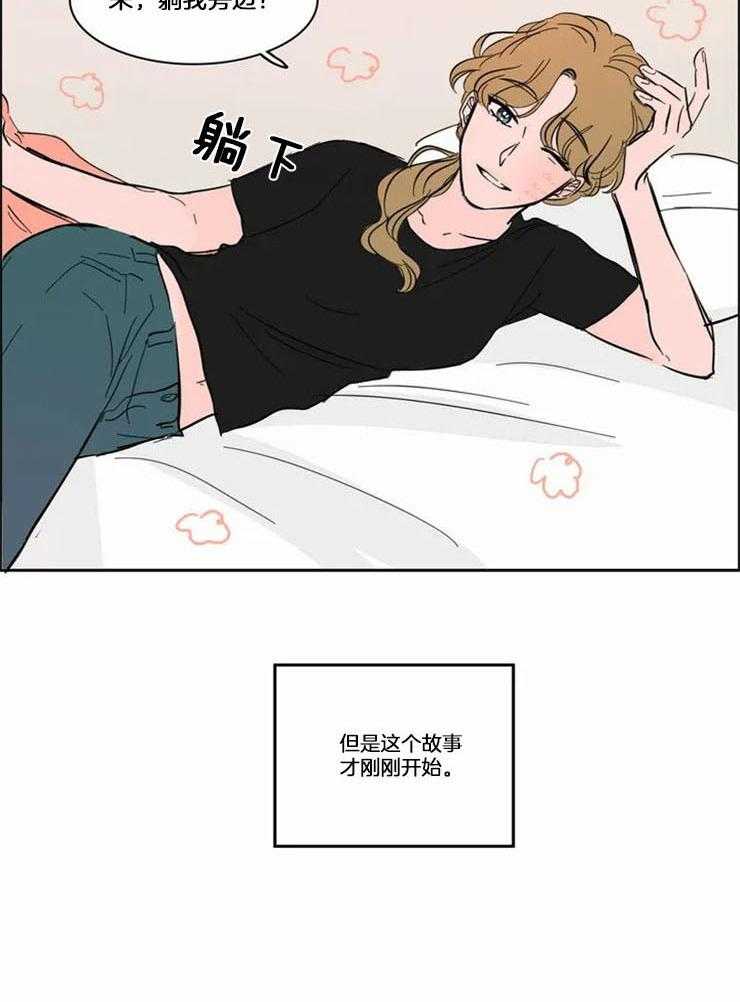 《我和我的情敌》漫画最新章节第2话_刚刚开始免费下拉式在线观看章节第【1】张图片