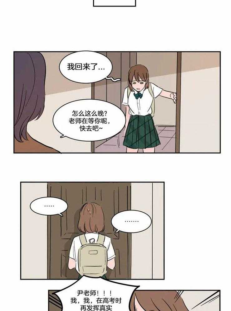 《我和我的情敌》漫画最新章节第2话_刚刚开始免费下拉式在线观看章节第【3】张图片