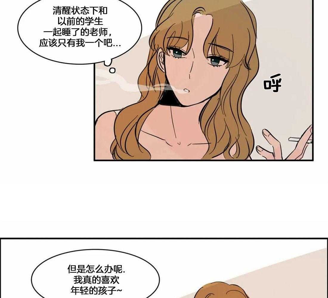 《我和我的情敌》漫画最新章节第3话_真的喜欢免费下拉式在线观看章节第【2】张图片