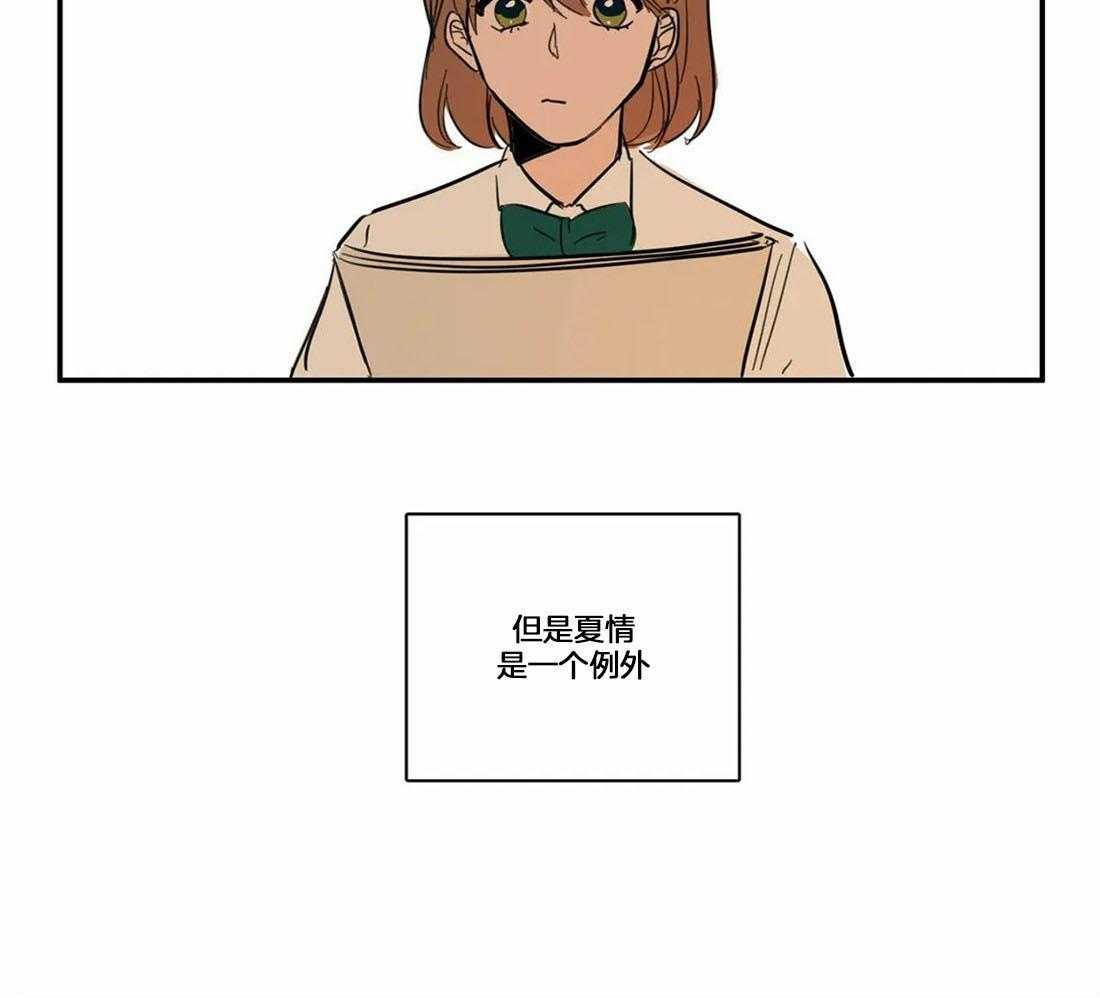 《我和我的情敌》漫画最新章节第3话_真的喜欢免费下拉式在线观看章节第【18】张图片