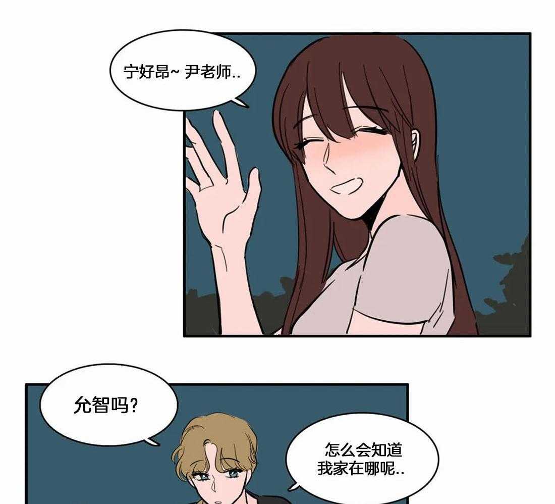 《我和我的情敌》漫画最新章节第3话_真的喜欢免费下拉式在线观看章节第【9】张图片