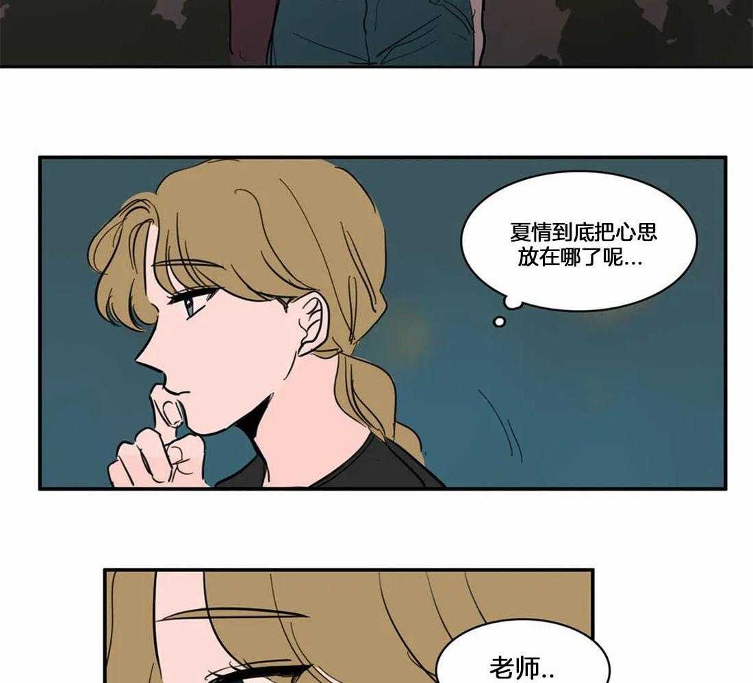 《我和我的情敌》漫画最新章节第3话_真的喜欢免费下拉式在线观看章节第【11】张图片