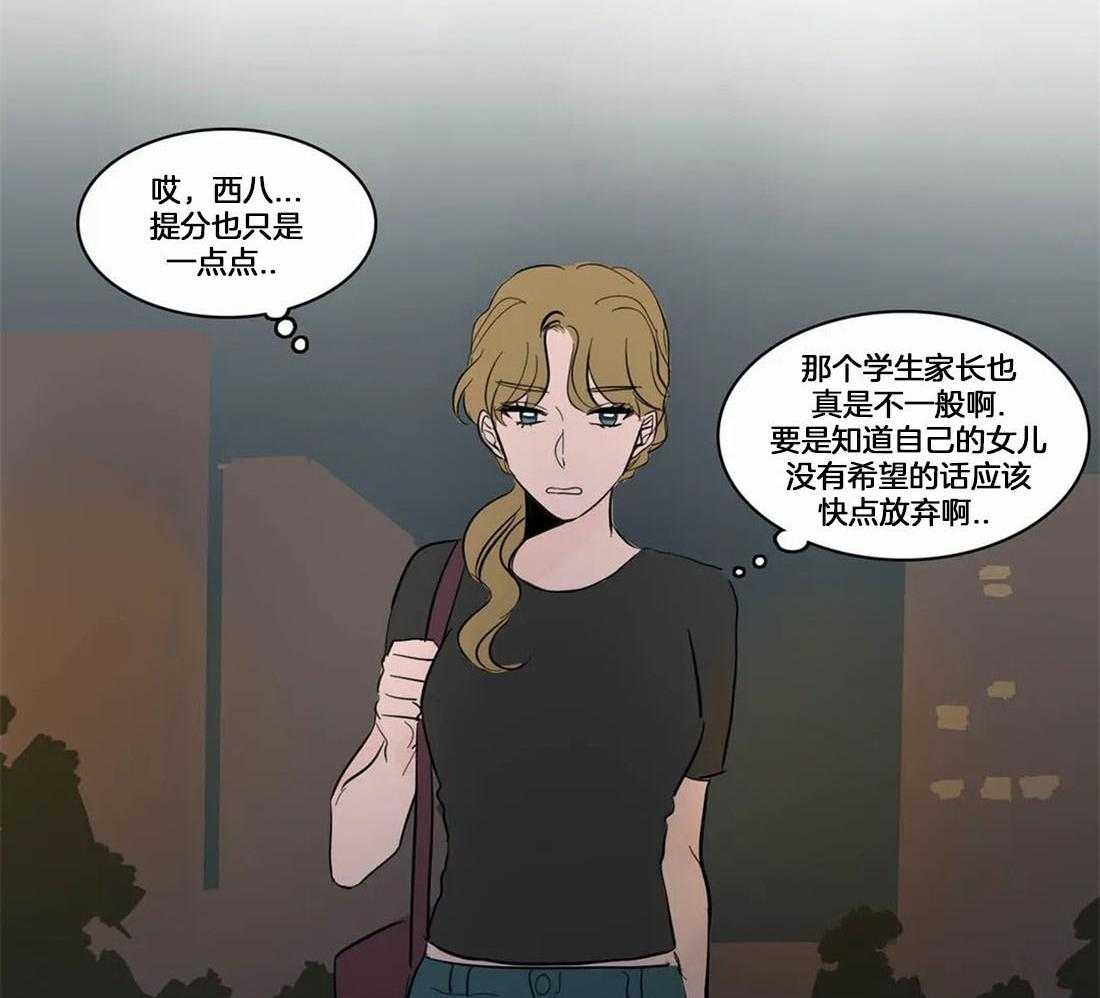 《我和我的情敌》漫画最新章节第3话_真的喜欢免费下拉式在线观看章节第【12】张图片