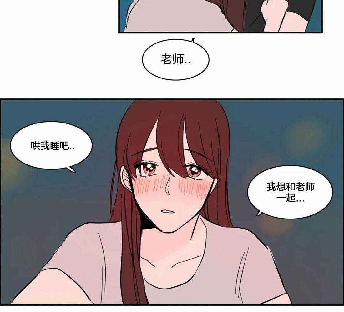 《我和我的情敌》漫画最新章节第3话_真的喜欢免费下拉式在线观看章节第【7】张图片