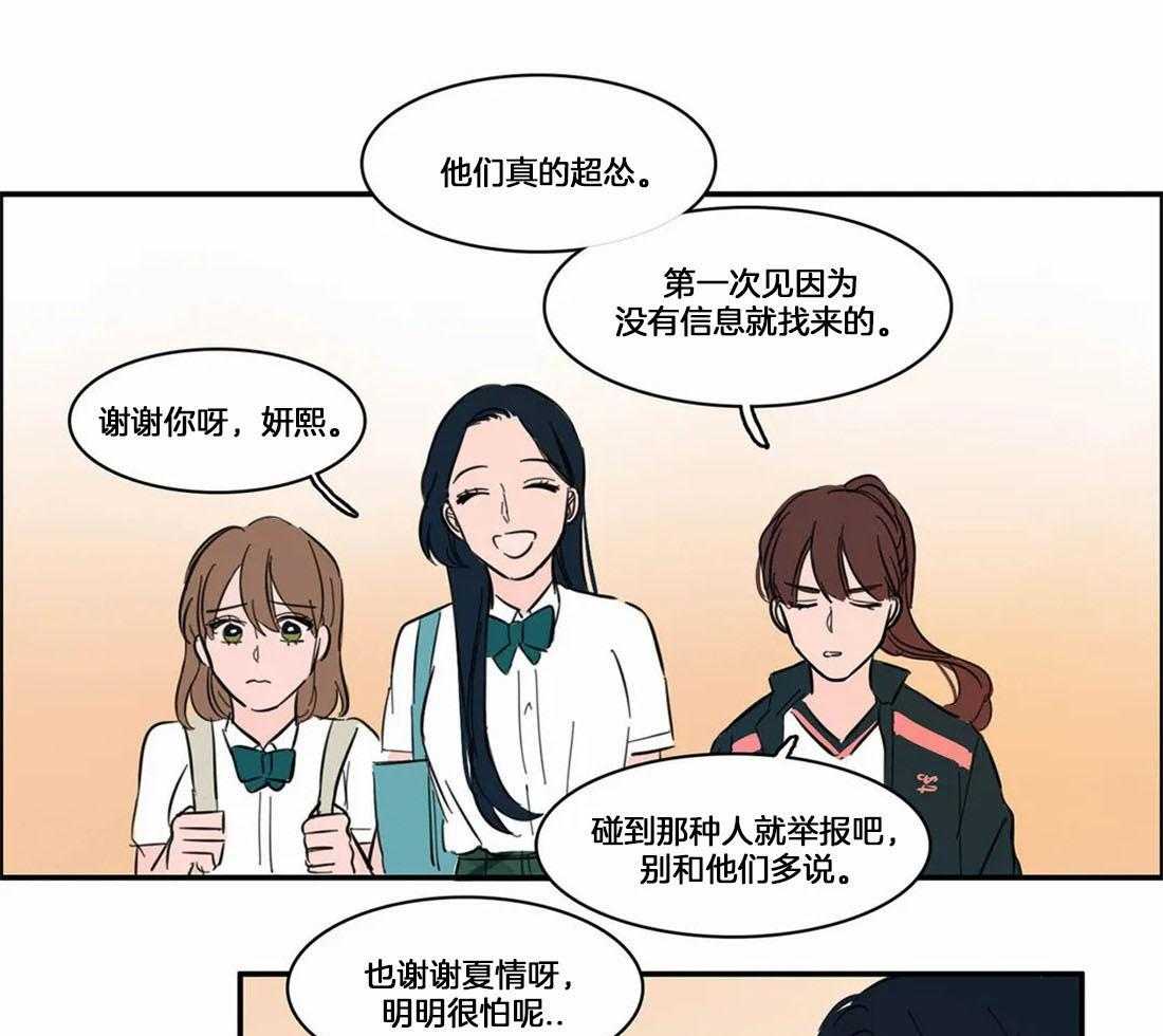 《我和我的情敌》漫画最新章节第5话_可有可无免费下拉式在线观看章节第【5】张图片